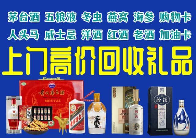 水磨沟区回收烟酒
